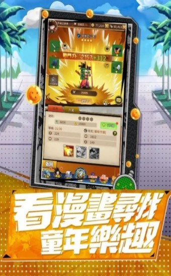 z时代战魂觉醒游戏安卓版下载v1.0.5