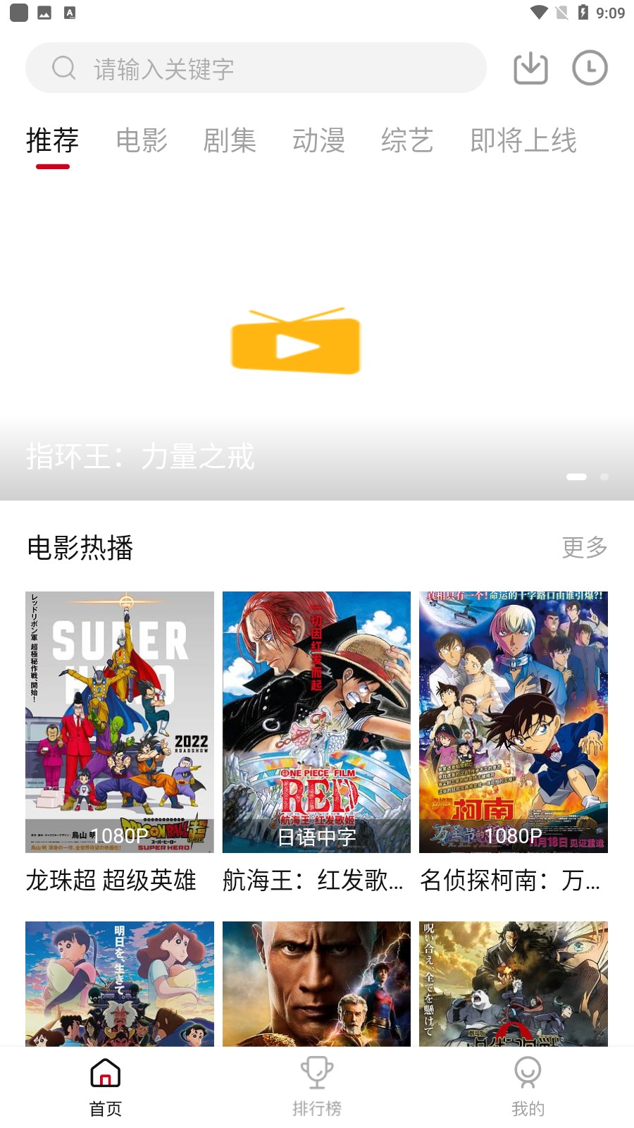 VOFLIX最新安卓免费下载v2.1.9