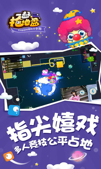 一起抢地盘无限金币内购修改版游戏安卓版下载v1.0