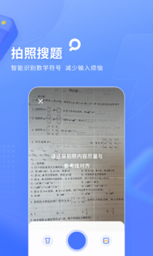 火星搜题最新版手机免费下载v1.3.1