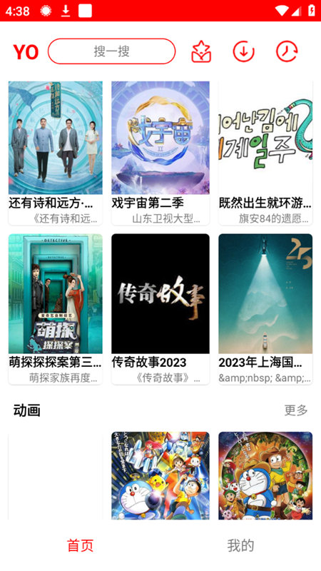 YO剧看最新安卓免费下载v1.0