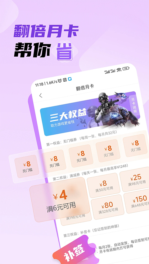 雷电圈手机版最新免费下载v1.6.2
