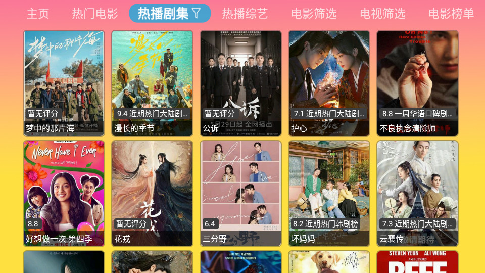 蓝禾影视最新安卓免费下载v1.0.1