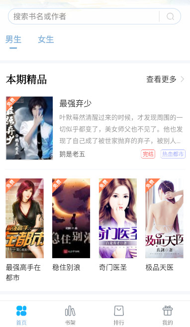 笔友阁无广告版最新安卓免费下载v1.0.1