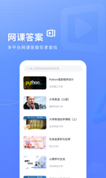 火星搜题最新版手机免费下载v1.3.1