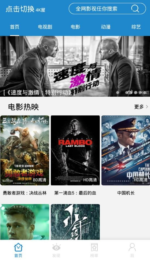 蓝莓影视去广告版手机apk免费下载v2.2.5