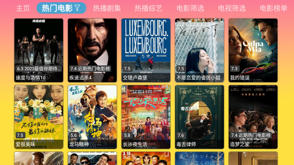 蓝禾影视最新安卓免费下载v1.0.1