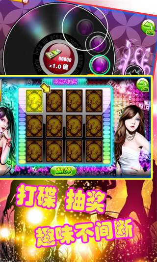 夜店王中王最新版下载v1.0.2