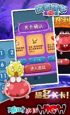 病毒战争(奔跑吧兄弟)最新版下载v1.0.0