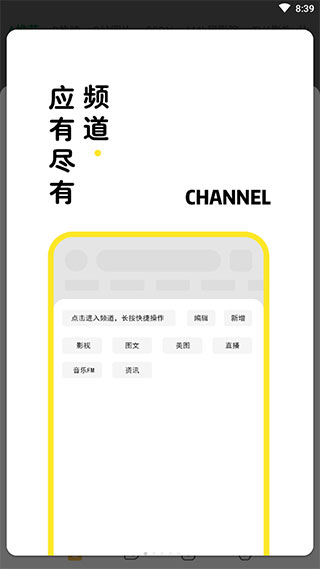 海阔视界最新安卓版手机免费下载v8.66