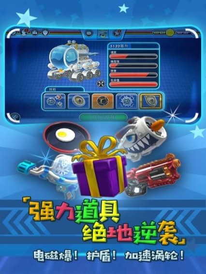 迷你飙车王手机安装包apk下载地址v18.8.26