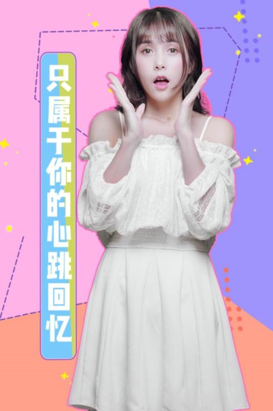 女神驾到手机安装包apk下载地址v1.1.11.0