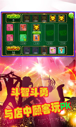 夜店王中王最新版下载v1.0.2