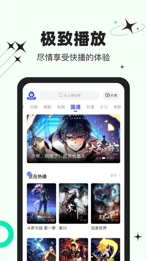 包子影视正版安卓免费下载v3.6.0