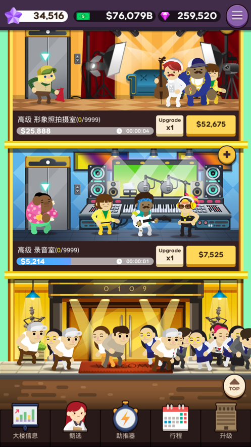 超级巨星制作人游戏安卓版下载v1.0.2
