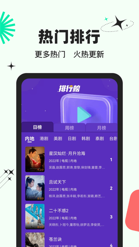 包子影视正版安卓免费下载v3.6.0
