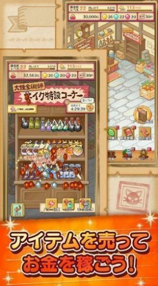 笑容的炼金术师游戏安卓版下载v1.0.1