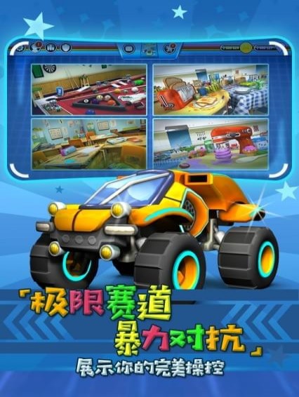 迷你飙车王手机安装包apk下载地址v18.8.26