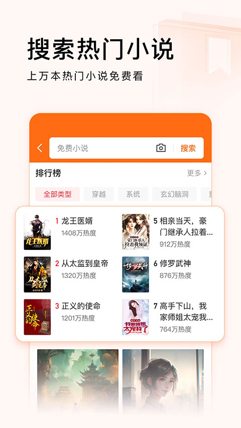 今日头条极速版最新安卓免费下载v10.1.0.0