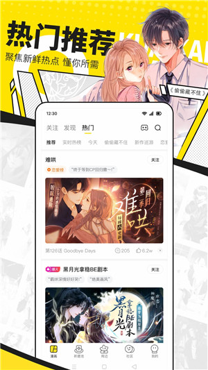快看漫画免费版最新安卓下载v7.77.0