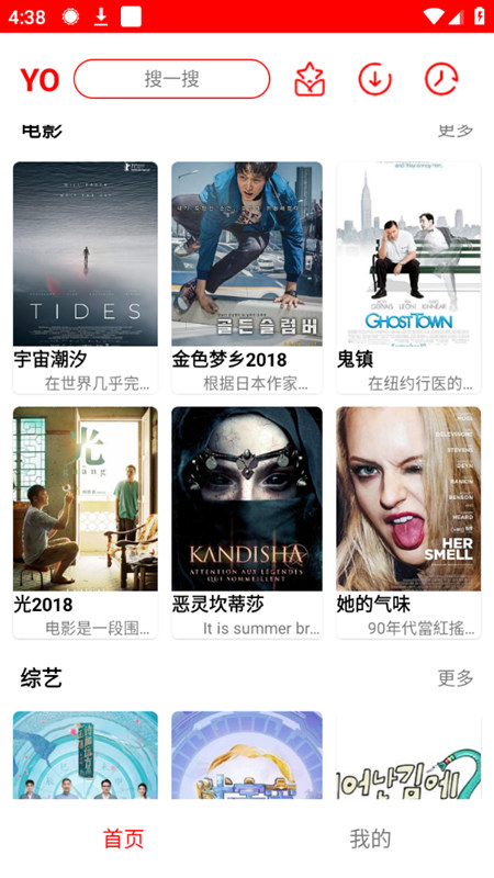 YO剧看最新安卓免费下载v1.0
