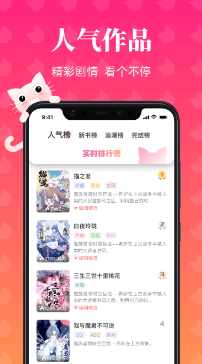 喵喵漫画最新安卓免费下载v1.0.4