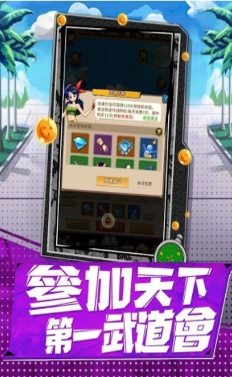 z时代战魂觉醒游戏安卓版下载v1.0.5