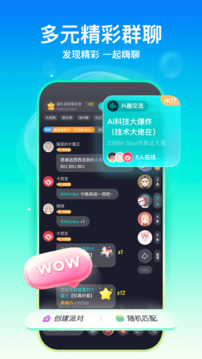 Soul最新安卓免费下载v5.49.3