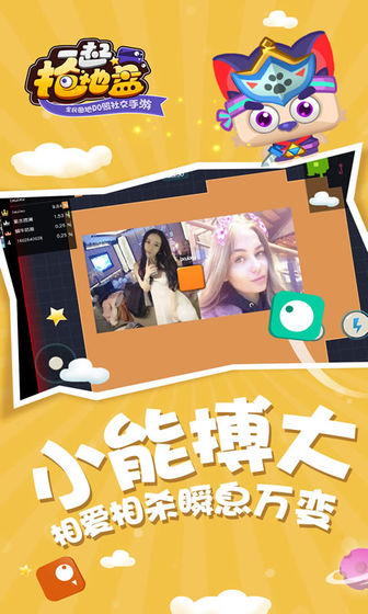 一起抢地盘无限金币内购修改版游戏安卓版下载v1.0