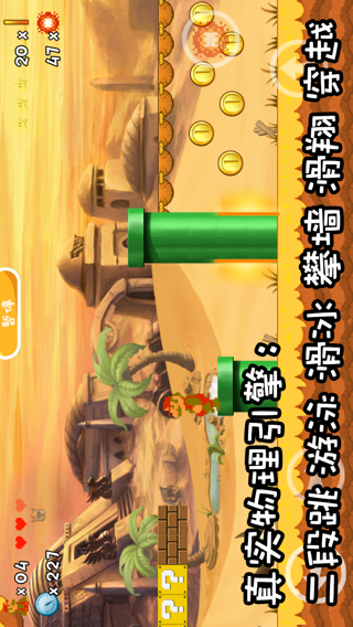 超级玛丽高清世界大冒险3安卓版下载v1.8