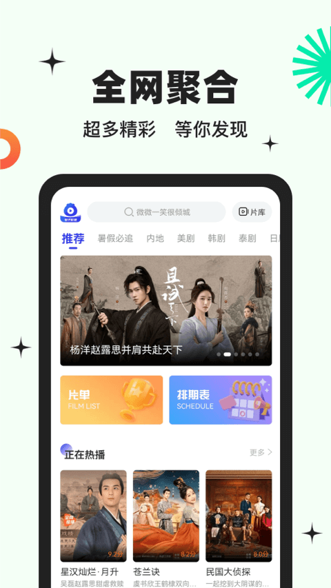 包子影视正版安卓免费下载v3.6.0