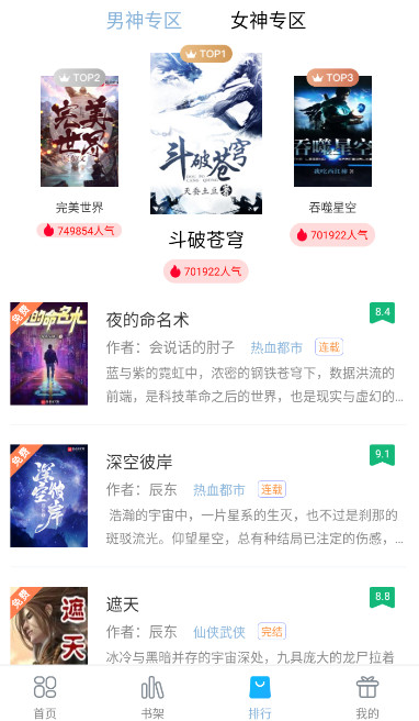 笔友阁无广告版最新安卓免费下载v1.0.1