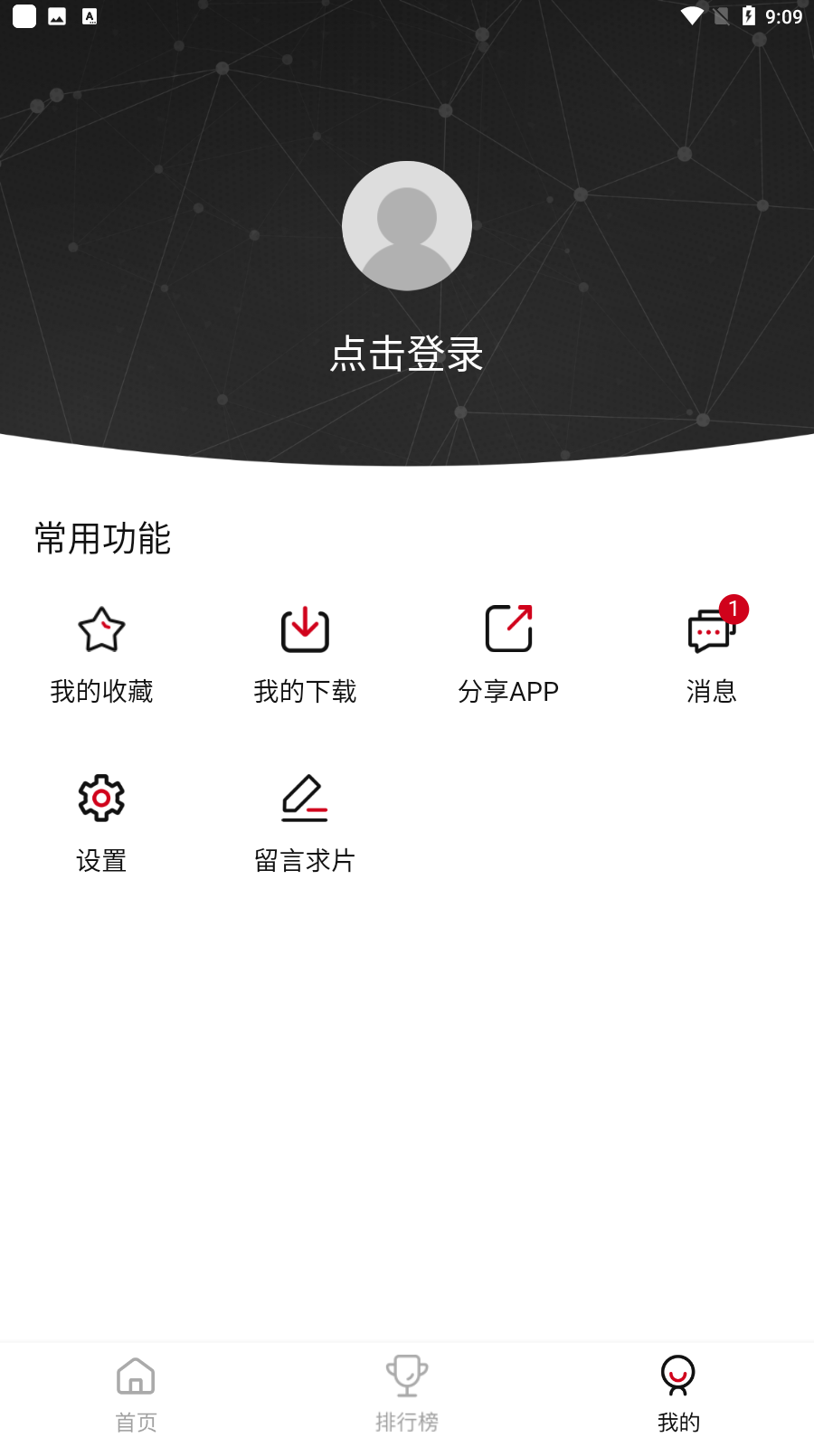 VOFLIX最新安卓免费下载v2.1.9