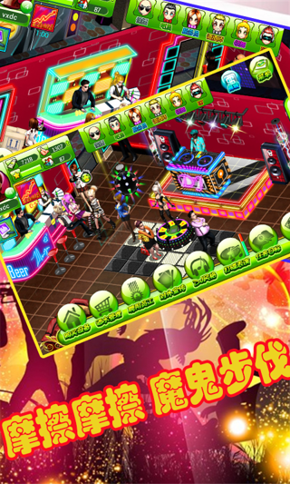 夜店王中王最新版下载v1.0.2
