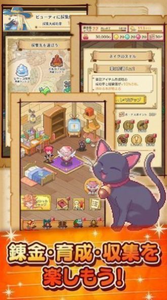 笑容的炼金术师游戏安卓版下载v1.0.1