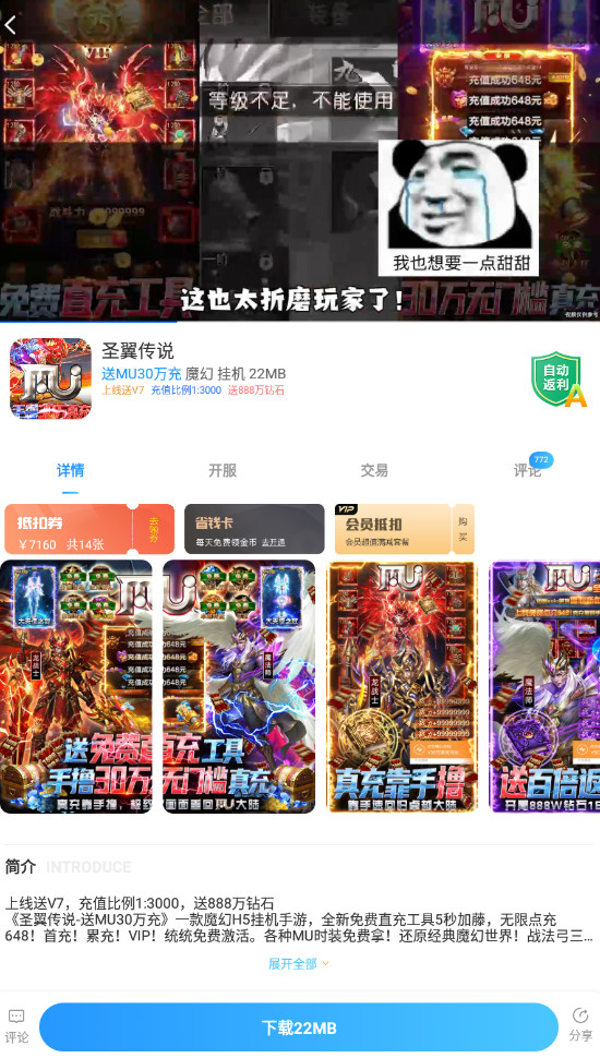 梨子手游最新安卓免费下载v1.9