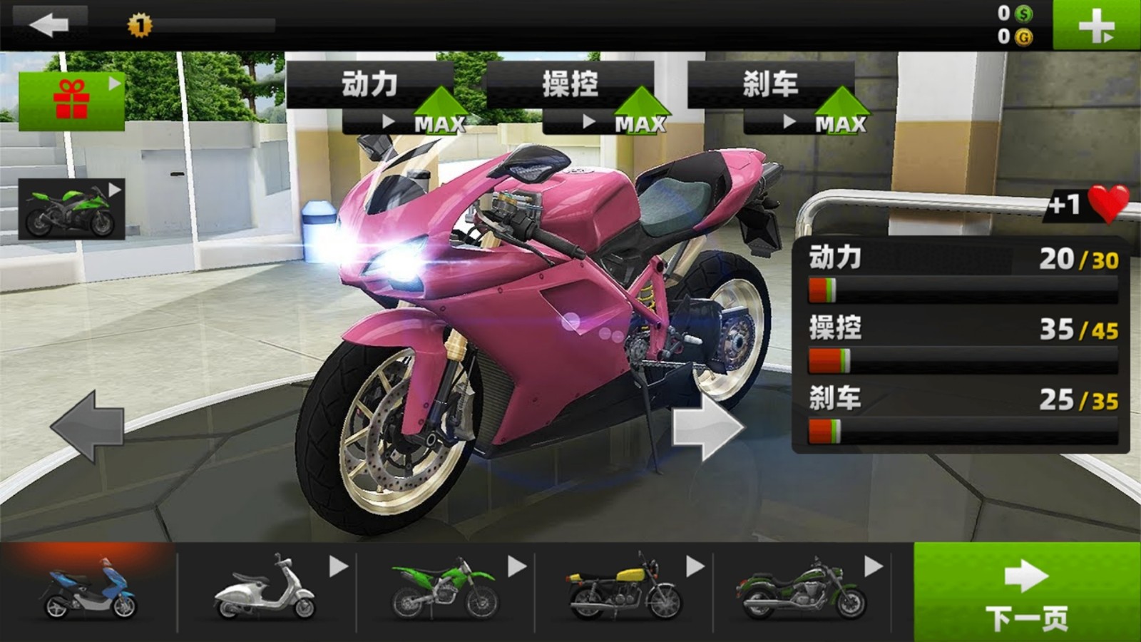 狂飙摩托驾驶最新安卓版 v1.0