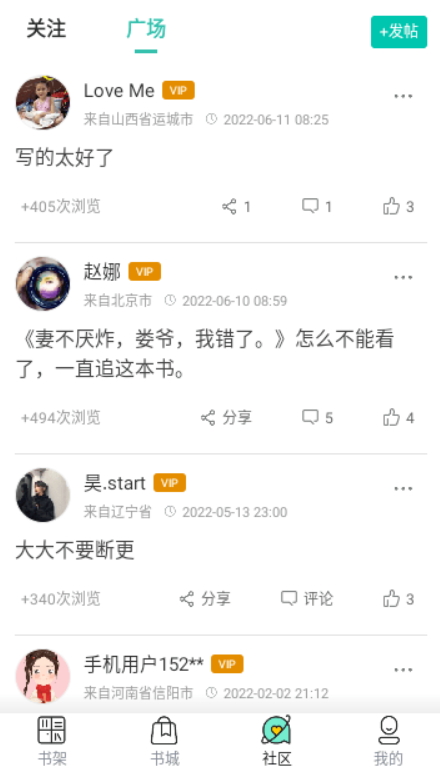 吟安小说最新安卓免费下载v3.4.6