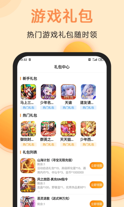 满分游戏最新安卓免费下载v1.0
