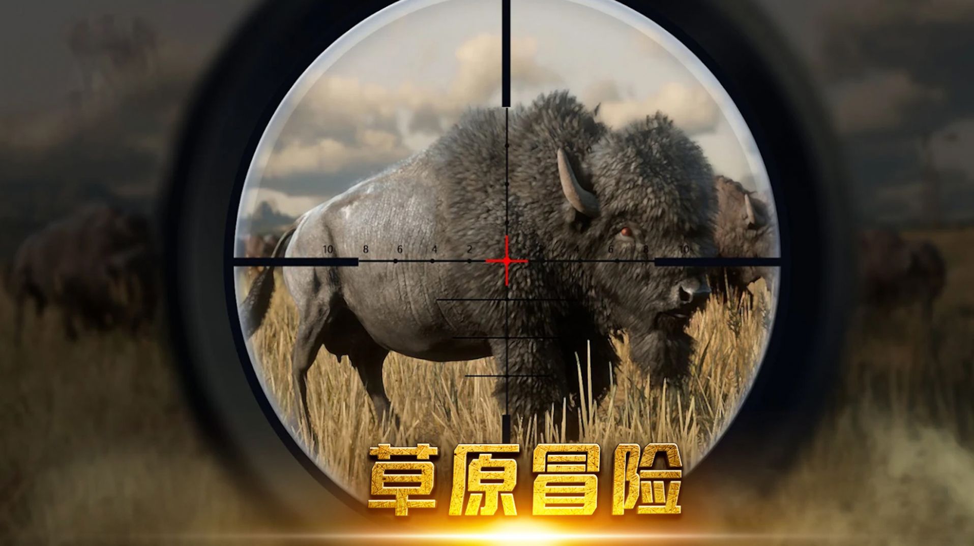 终结荒野精英最新版下载v2.6