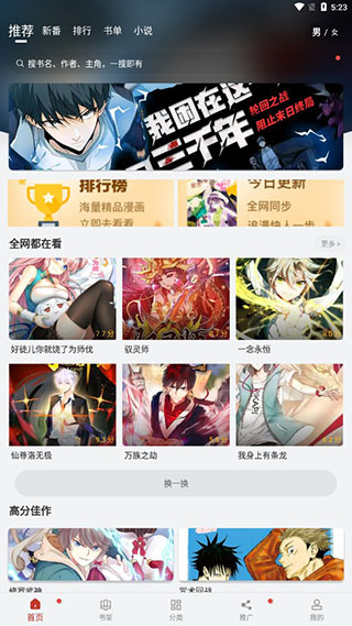 新36漫画最新安卓免费下载v4.0.0