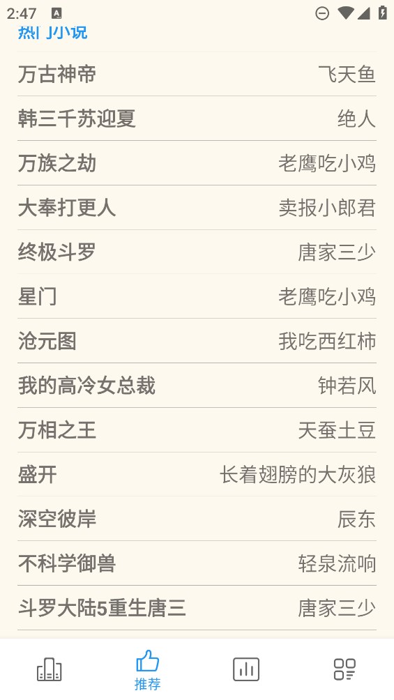 必去小说最新安卓免费下载v1.0
