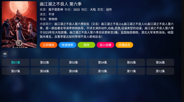 影神TV最新安卓免费下载v2.1.230521