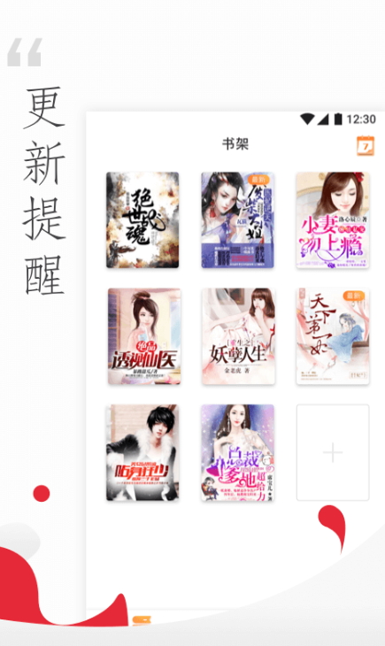 免费小说头条最新安卓免费下载v1.3.0
