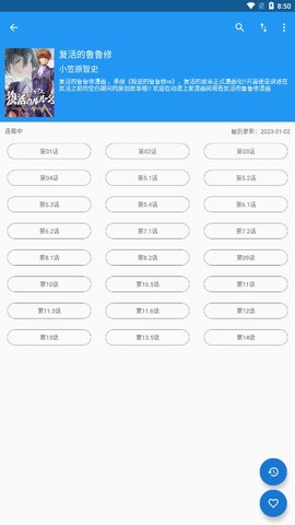 芝士漫画去广告版最新安卓免费下载v2.1.5