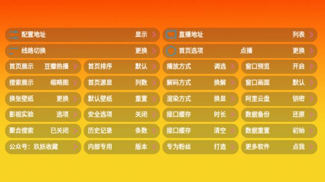 万魔影视最新安卓免费下载v1.0.1