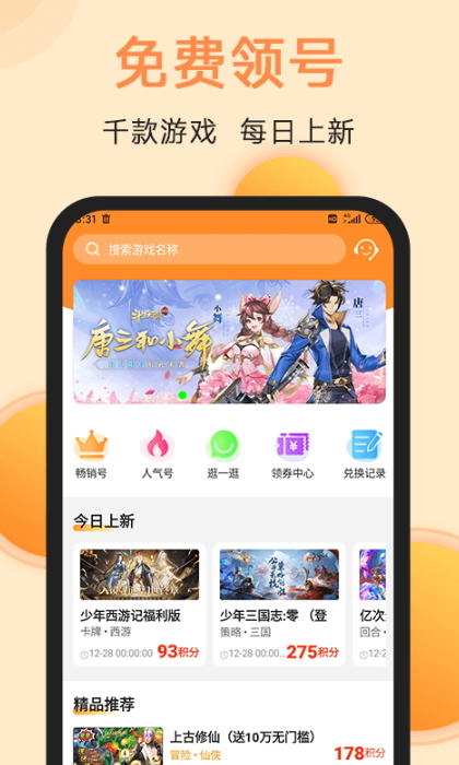 满分游戏最新安卓免费下载v1.0