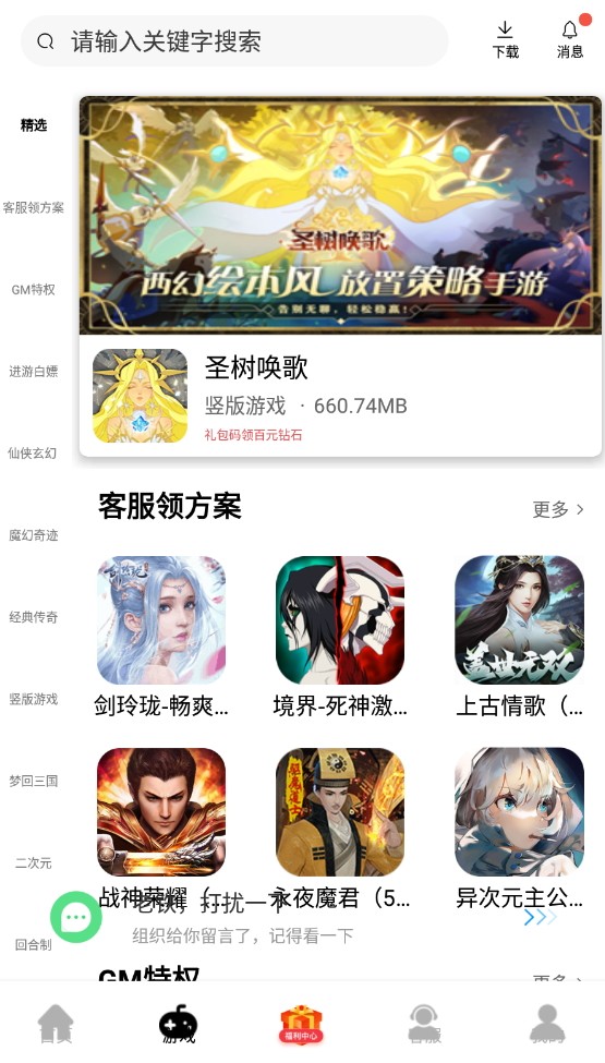 山海游戏大全最新安卓免费下载v1.0.101