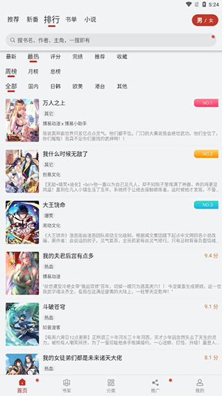 新36漫画最新安卓免费下载v4.0.0