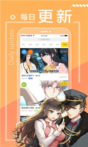 包子漫画正版安卓免费下载v1.0.0